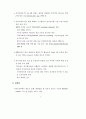e-비지니스 국가 비전 및 추진전략에 관한 연구보고서 : 전자상거래 24페이지
