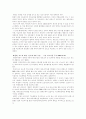 전략적 제휴사례 24페이지