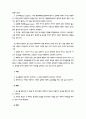 방어기제 2페이지