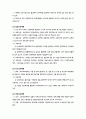 북한의 교육이념 북한 교육제도의 조직원리 교육체계 2페이지