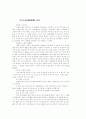 전후소장(前後所將) 사리 1페이지