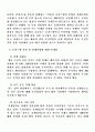 오피스텔사업에 대한 투자수익 및 전망 7페이지