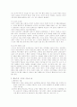 심리학의 기초이론 정리 7페이지