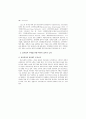 전자정부 행정의 다중매체 활용 6페이지