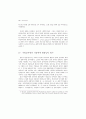 전자정부 행정의 다중매체 활용 16페이지