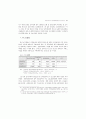 전자정부 행정의 다중매체 활용 17페이지