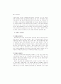 전자정부 행정의 다중매체 활용 18페이지