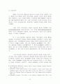  민주사회의 합리적인 행정 연구 7페이지