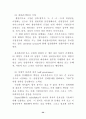  민주사회의 합리적인 행정 연구 32페이지