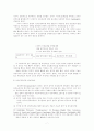 전자민주주의와 전자정부 7페이지