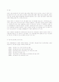  정부예산과 지방예산 결정과정과 요인 7페이지