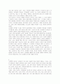  부유한 노예.. 서평 3페이지
