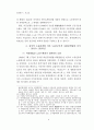 사회법제의 변천 연구 8페이지