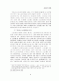 사회법제의 변천 연구 9페이지