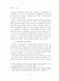 사회법제의 변천 연구 10페이지