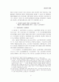 사회법제의 변천 연구 11페이지