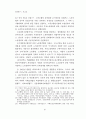사회법제의 변천 연구 12페이지