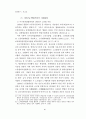 사회법제의 변천 연구 16페이지