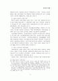 사회법제의 변천 연구 17페이지