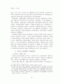 사회법제의 변천 연구 18페이지