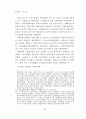 사회법제의 변천 연구 20페이지