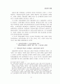 사회법제의 변천 연구 21페이지