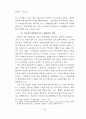 사회법제의 변천 연구 26페이지
