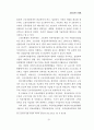 사회법제의 변천 연구 27페이지