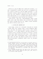 사회법제의 변천 연구 30페이지