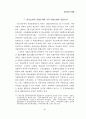 사회법제의 변천 연구 33페이지