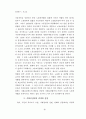 사회법제의 변천 연구 38페이지