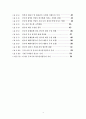 중국 WTO가입 영향분석     (국제무역 자유무역 국제통상 중국경제 4페이지
