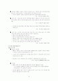 중국 WTO가입 영향분석     (국제무역 자유무역 국제통상 중국경제 12페이지
