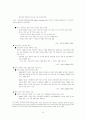 중국 WTO가입 영향분석     (국제무역 자유무역 국제통상 중국경제 25페이지