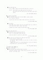 중국 WTO가입 영향분석     (국제무역 자유무역 국제통상 중국경제 29페이지