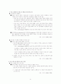 중국 WTO가입 영향분석     (국제무역 자유무역 국제통상 중국경제 51페이지