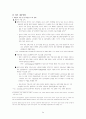 중국 WTO가입 영향분석     (국제무역 자유무역 국제통상 중국경제 54페이지