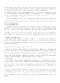 [사회과학] 신보호무역주의 2페이지