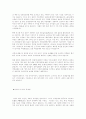 낙태예방에 대해서 2페이지