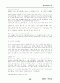 대만의 무역환경 40페이지