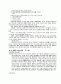 개임이란 game 분석 11페이지