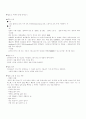 액체 증발 알아보기 1페이지