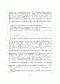 국정운영과정에 나타난 대통령의 정책의지와 부처예산형성에 관한 연구 2페이지