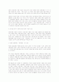 남북관계 개선전략 2페이지