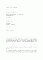 남북관계 개선전략 7페이지