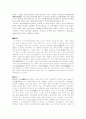 실크로드답사계획 7페이지