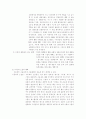 산업에 대해서 10페이지