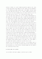  이윤기의 그리스 로마 신화 서평(비평) 2페이지