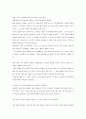  이윤기의 그리스 로마 신화 서평(비평) 4페이지