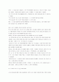  이윤기의 그리스 로마 신화 서평(비평) 5페이지